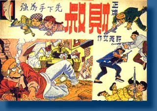 hong_kong_manga.jpg hong_kong_manga.jpg