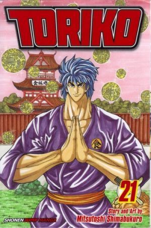 toriko21_1.jpg