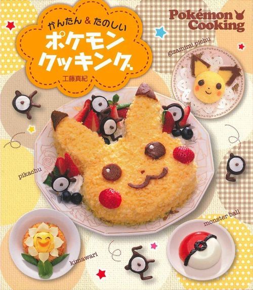PokemonCookbook-JapaneseEdition.jpg