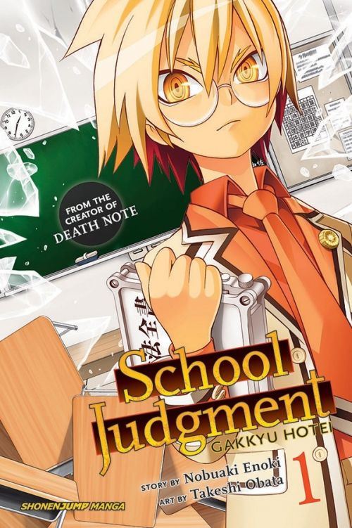 SCHOOL_JUDGMENT_GN_Vol._1.jpg