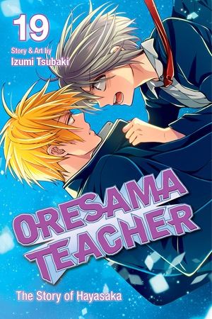 oresamateacher19.jpg oresamateacher19.jpg