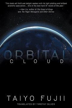 OrbitalCloud.jpg