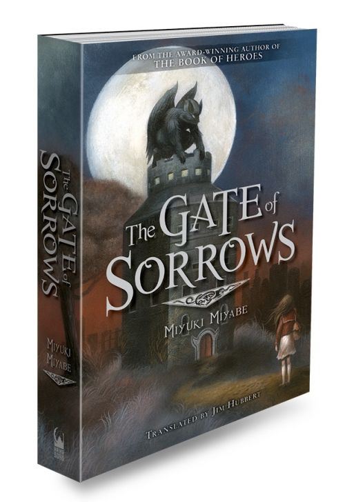 TheGateOfSorrows-3D-1.JPG