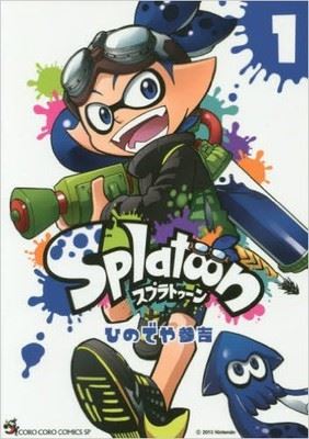 Splatoon-JapaneseTanko-Vol01-1.jpg