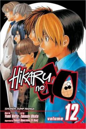 hikarunogo12.jpg hikarunogo12.jpg