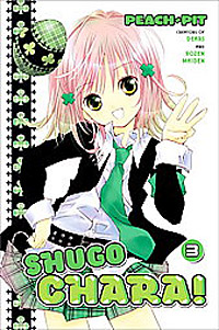 shugo-chara-3.jpg