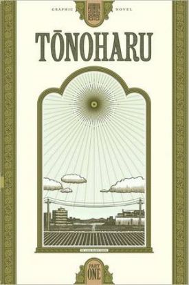 tonoharu01.jpg