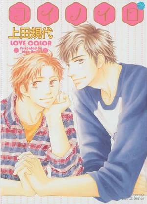 coloroflove.jpg coloroflove.jpg