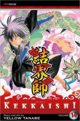 kekkaishi14.jpg