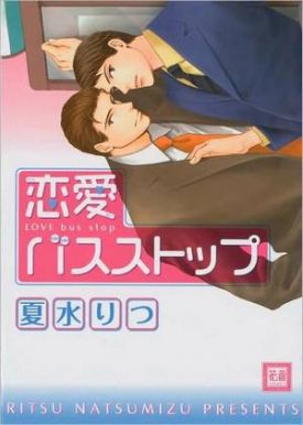 lovebusstop.jpg lovebusstop.jpg