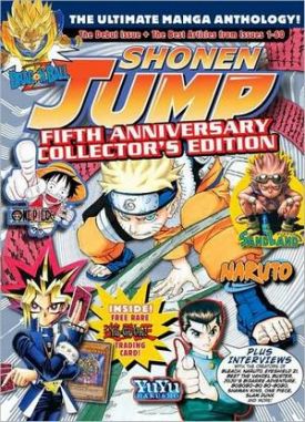 shonenjump001anniversary.jpg