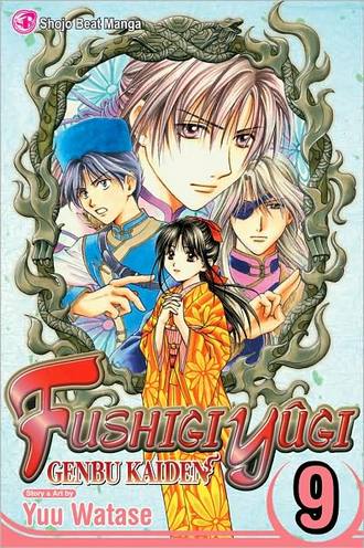 Fushigi Yuugi Genbu Kaiden. Fushigi Yugi Genbu Kaiden: