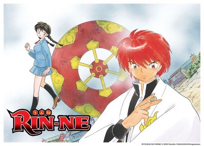 rin-ne.jpg