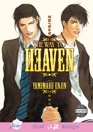 waytoheaven.jpg waytoheaven.jpg
