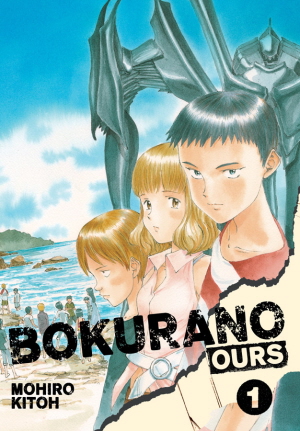 Bokurano_Vol1_Cover_interior.jpg