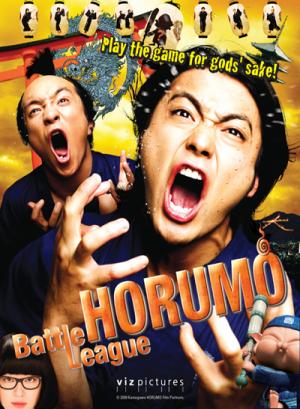 horumointerior.jpg