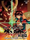 Gurren.jpg