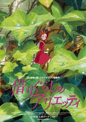 The_Borrower_Arrietty_poster.jpg