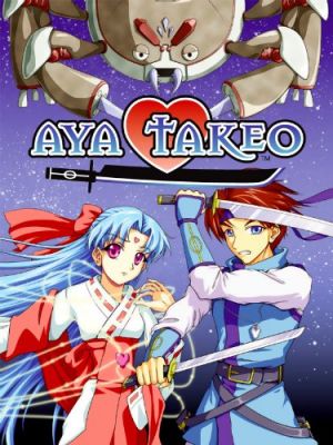 aya_takeo_volume_1.jpg