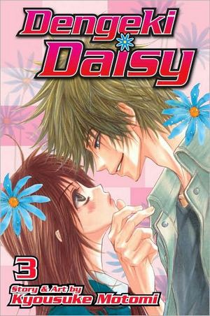 dengekidaisy03.jpg dengekidaisy03.jpg