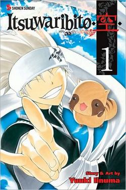 itsuwaribito01.jpg