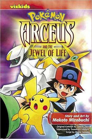 pokemonarceus_1.jpg pokemonarceus_1.jpg