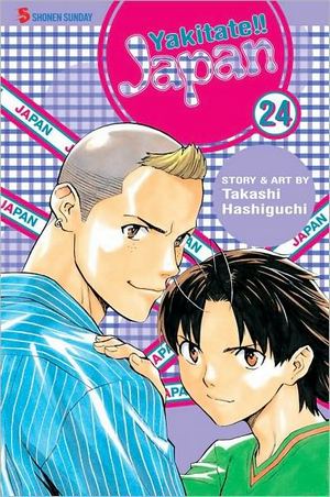 yakitatejapan24.jpg yakitatejapan24.jpg