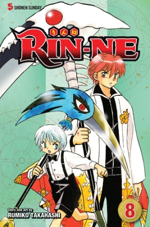 rinne08.jpg rinne08.jpg