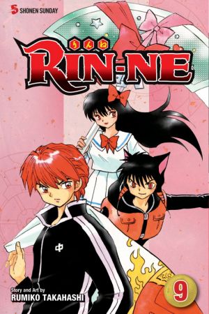 rinne09.jpg