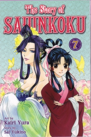 saiunkoku07.jpg saiunkoku07.jpg
