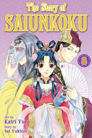 saiunkoku08.jpg saiunkoku08.jpg