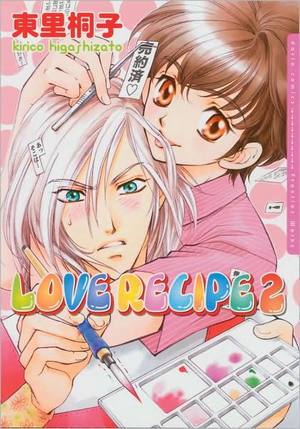 loverecipe02.jpg
