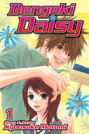dengekidaisy01.jpg