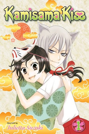 kamisamakiss01.jpg