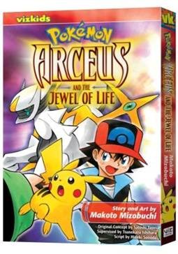 pokemonarceus.jpg