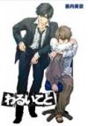 WaruiKoto_thumb_1.jpg